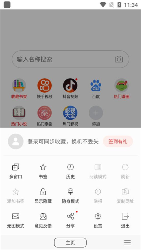 閱站漫畫App官方正版