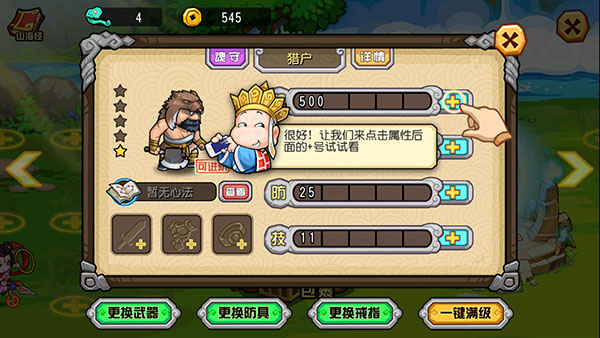 大唐好徒弟2024最新版(開心西游)