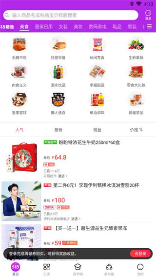 云创空间app