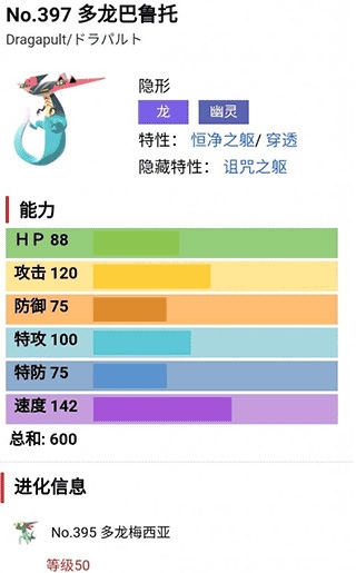 口袋妖怪劍盾手機版