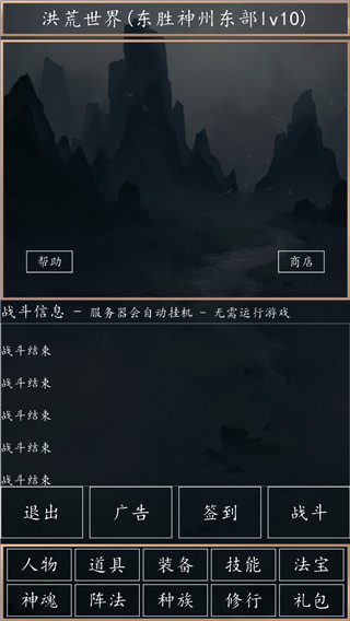 洪荒超級簽到系統官方版