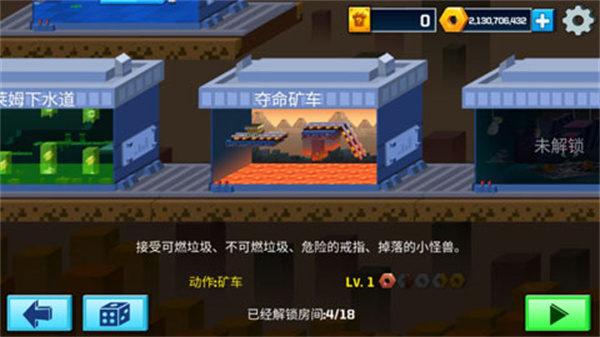逃出實驗室破解版無限金幣皮膚
