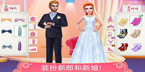 夢幻婚禮策劃師最新版