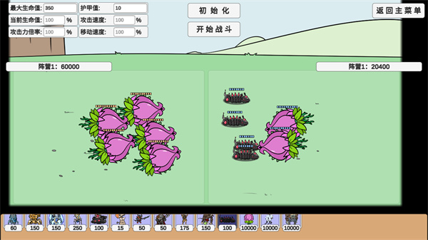植物大戰僵尸同人游戲宅宅蘿卜最新版(PVZ_BD)