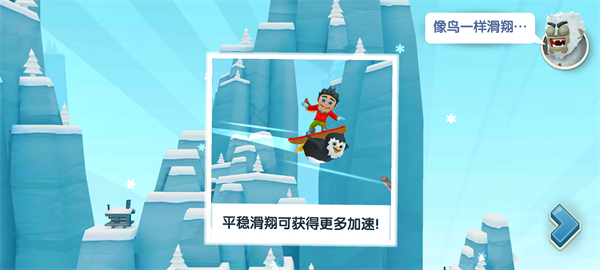 滑雪大冒險2中文版