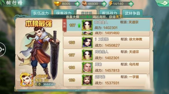 俠客風云傳online騰訊版