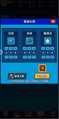 家園衛士測試服
