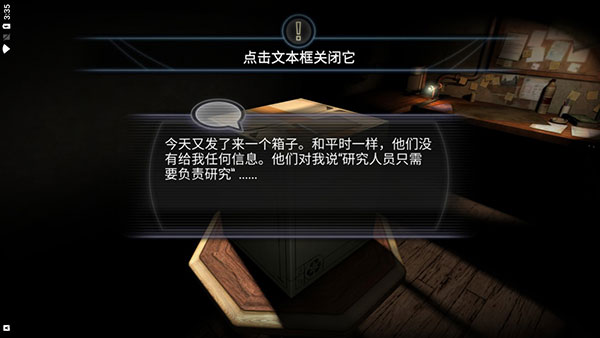 異星裝置博物館中文版