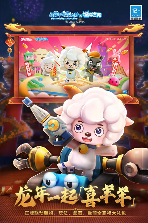 迷你世界星際解密版本