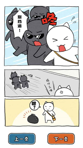 救救我喵1游戲