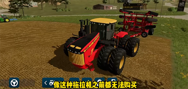 模擬農(nóng)場23加強版