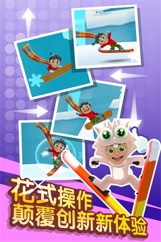 滑雪大冒險2中文版