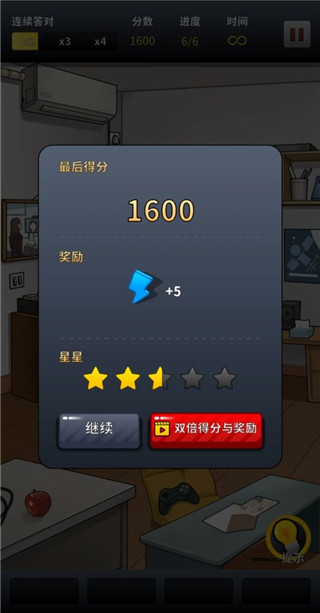 富豪偵探最新版