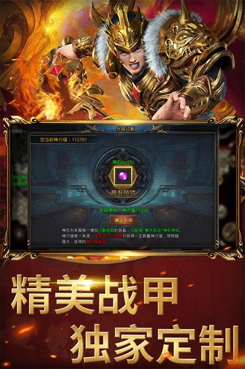 屠龍圣域之萬古九幽手游折扣版