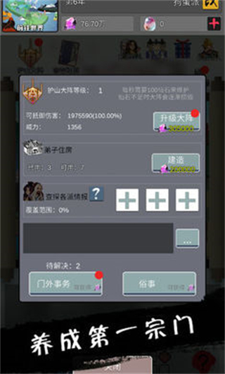 武炼巅峰之帝王传说官方正版