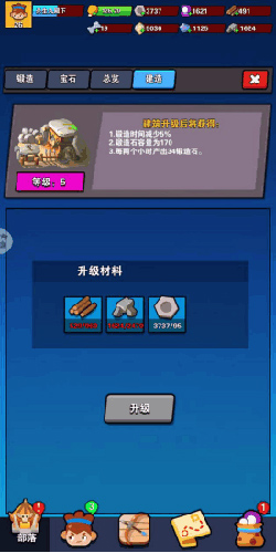 家園衛(wèi)士魅族版