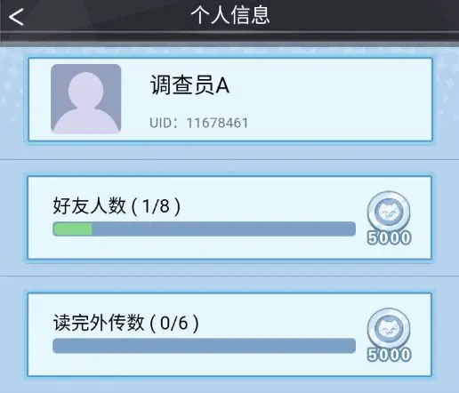 橘貓偵探社官方正版