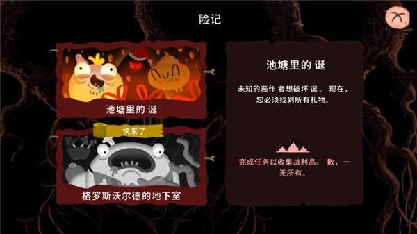 普迪大冒險(xiǎn)中文版