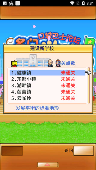 名門口袋學院2中文版