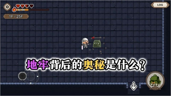勇敢者的農場生存之道手游