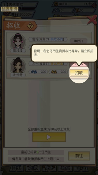 江南書院游戲手機版