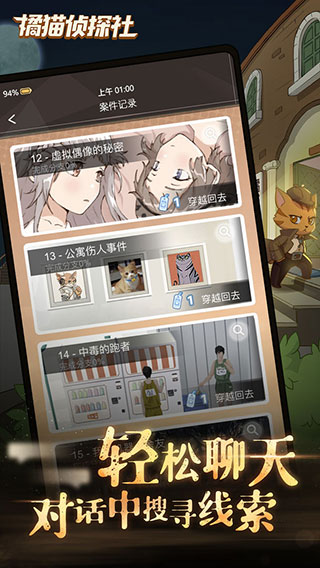 橘貓偵探社官方正版