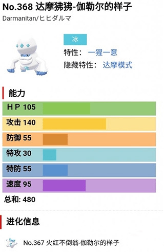 口袋妖怪劍盾手機版
