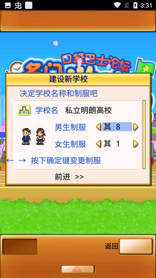 名門口袋學院2中文版