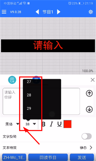 led魔宝app官方最新版