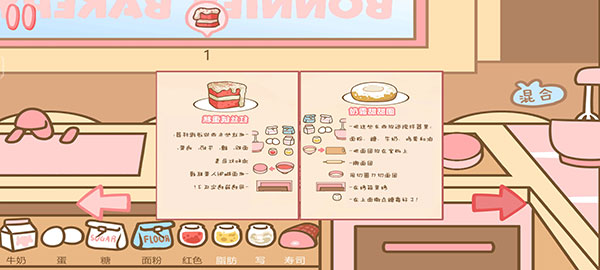 邦尼的面包店中文版(Bonnies Bakery)