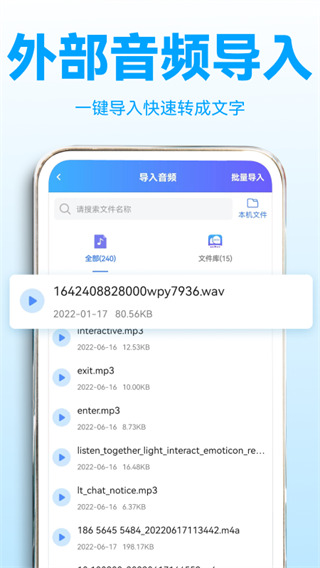 录音转文字助理app最新