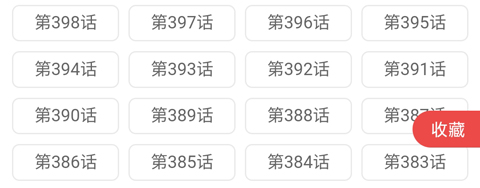 閱站漫畫App官方正版
