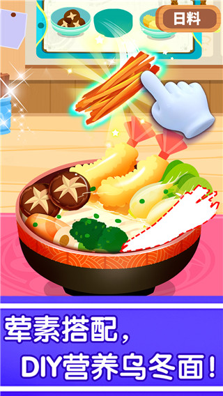 奇妙世界美食游戲最新版