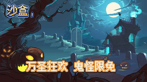 沙盒進化官方正版