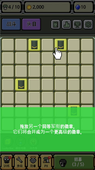 軍銜徽章中文版