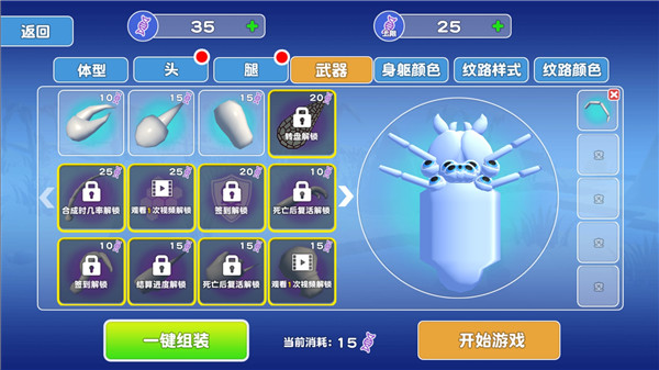 昆蟲進化模擬器中文版