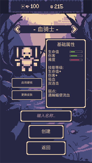 一點冒險游戲中文版(OneBit Adventure)