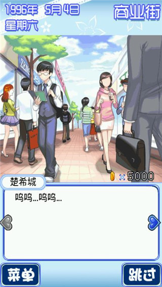 櫻之物語手游