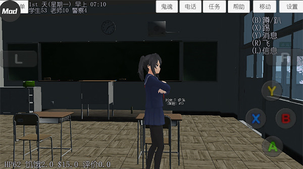 校園女生模擬器mod版