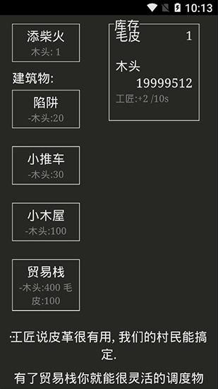 A Dark Room漢化版