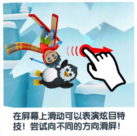 滑雪大冒險2九游版