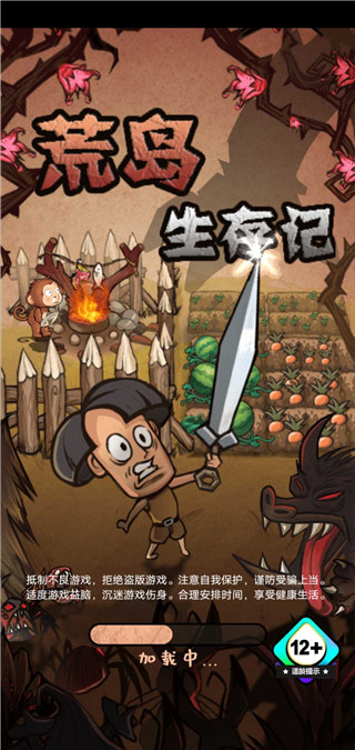 荒島生存記最新版
