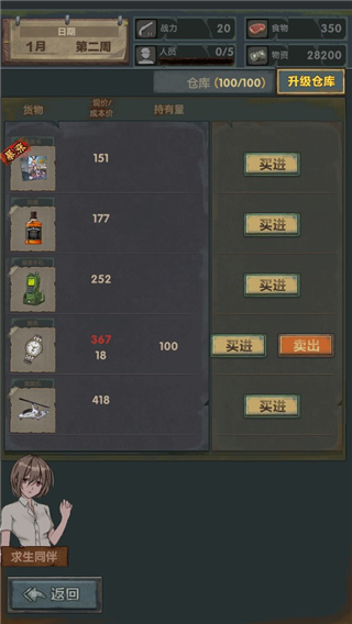 最終庇護所最新版(Slay Zombie Card Game)