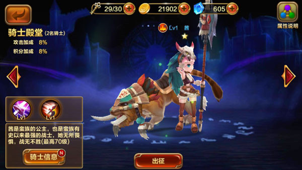 全民騎士官方版