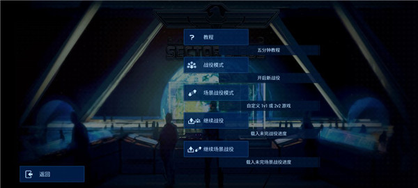作戰部隊星際圍攻手機版