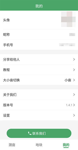 测亩王app最新版本