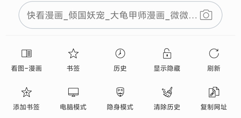 閱站漫畫App官方正版