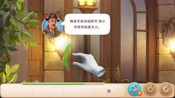 奇屋尋蹤最新版