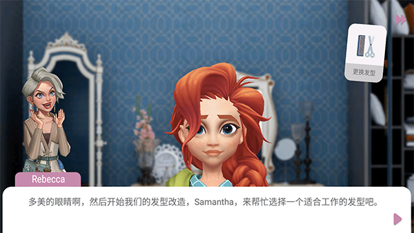 時尚化妝家居設計手游
