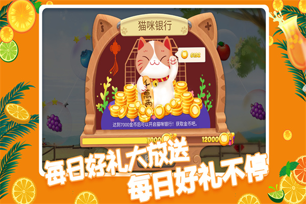 果繽紛樂園官方版